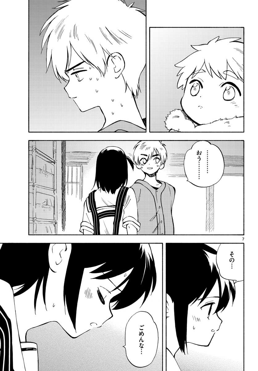 Genesis in Our Hands Chapter 7.5 page 7 - nihonkuni.com