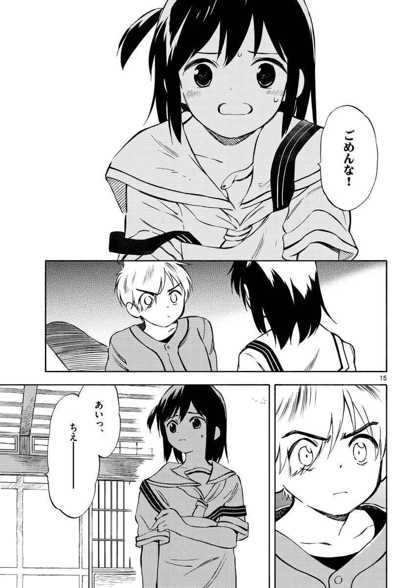 Genesis in Our Hands Chapter 7.5 page 15 - nihonkuni.com