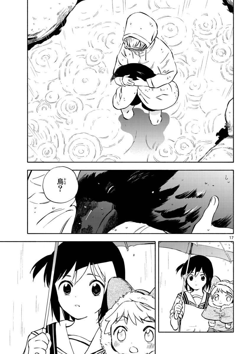 Genesis in Our Hands Chapter 7.5 page 17 - nihonkuni.com