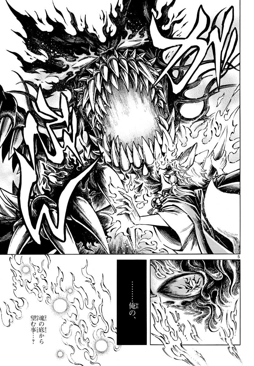 Meiji Koko No Ko Chap 19 - Pic 5