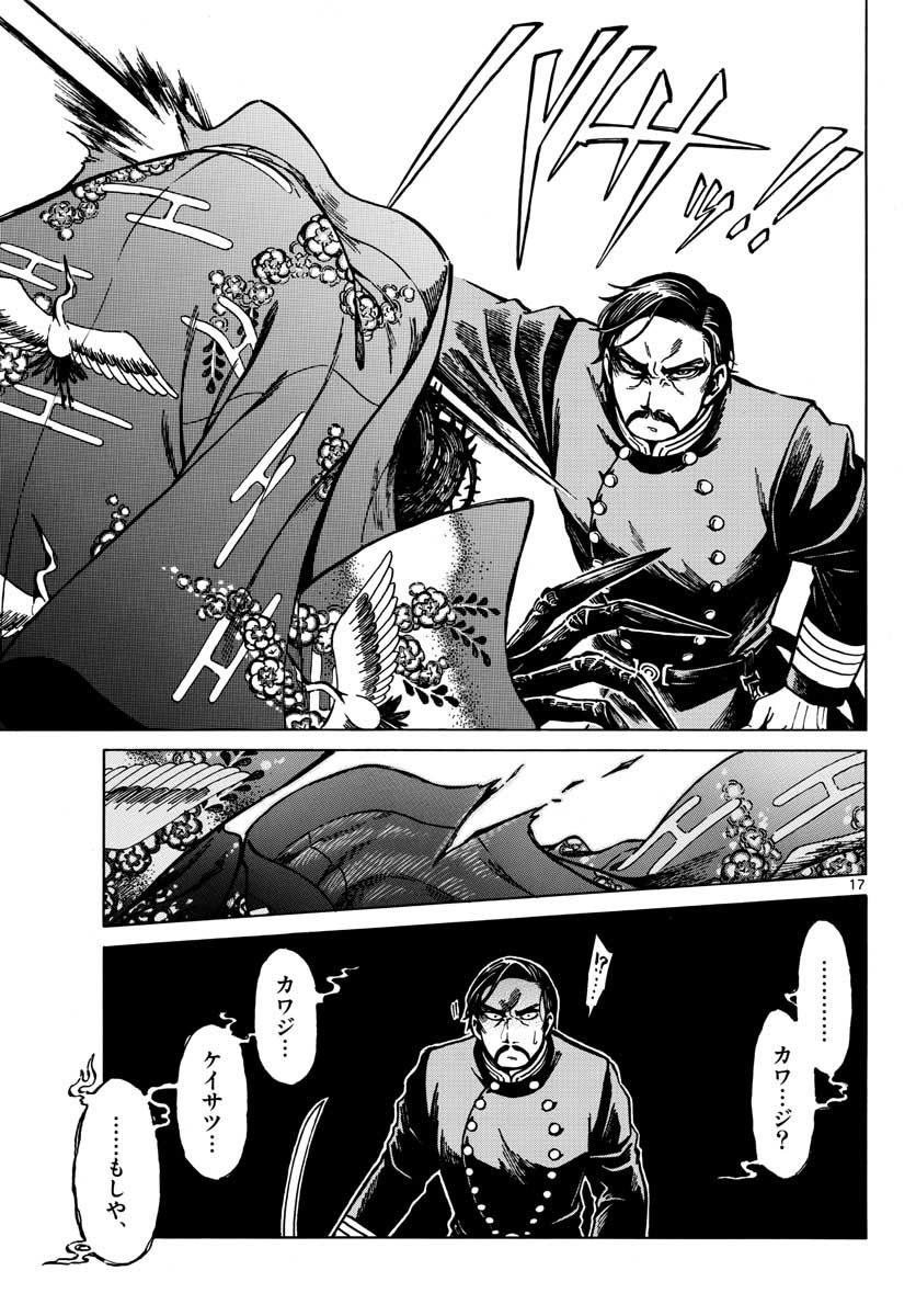 Meiji Koko No Ko Chap 19 - Pic 17