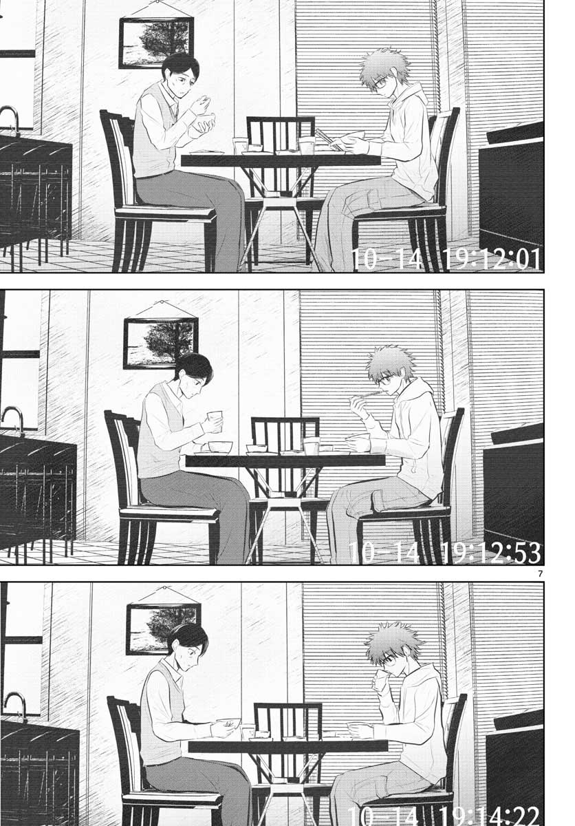 Life Maker Chapter 10 page 7 - nihonkuni.com