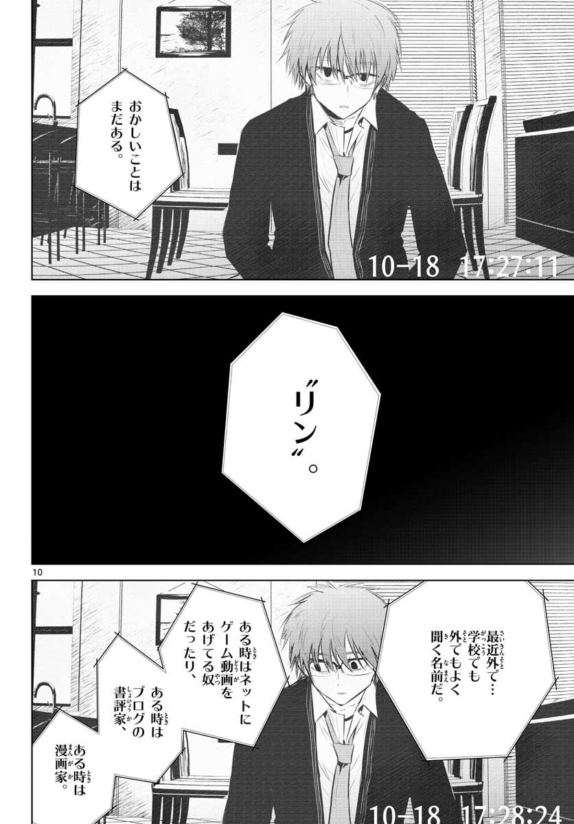 Life Maker Chapter 10 page 10 - nihonkuni.com