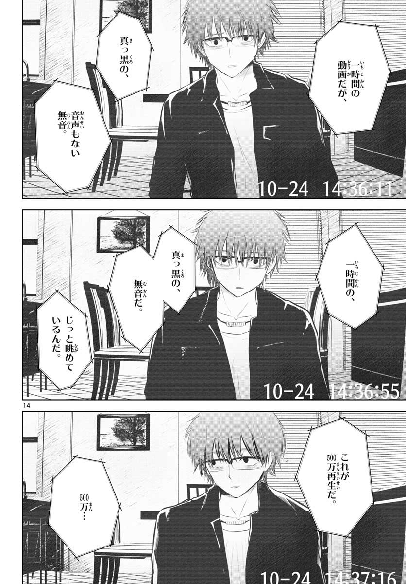 Life Maker Chapter 10 page 14 - nihonkuni.com