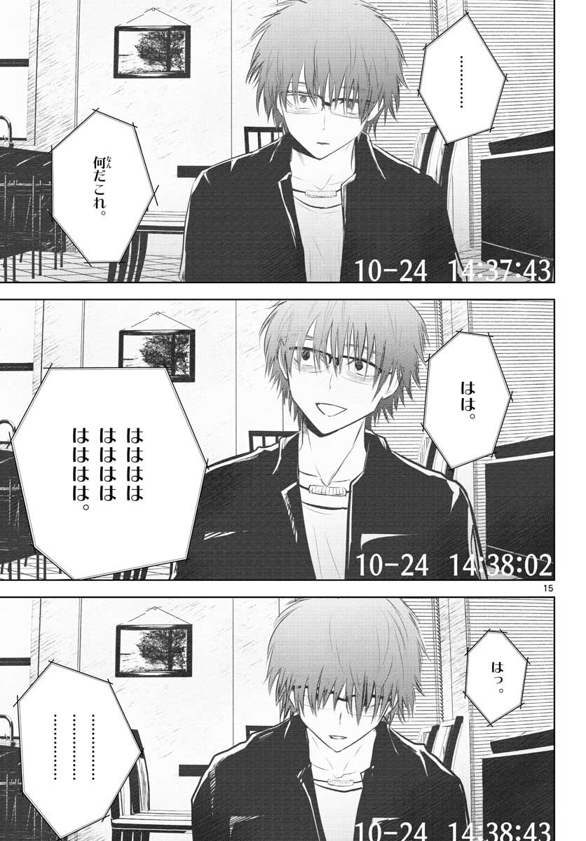 Life Maker Chapter 10 page 15 - nihonkuni.com