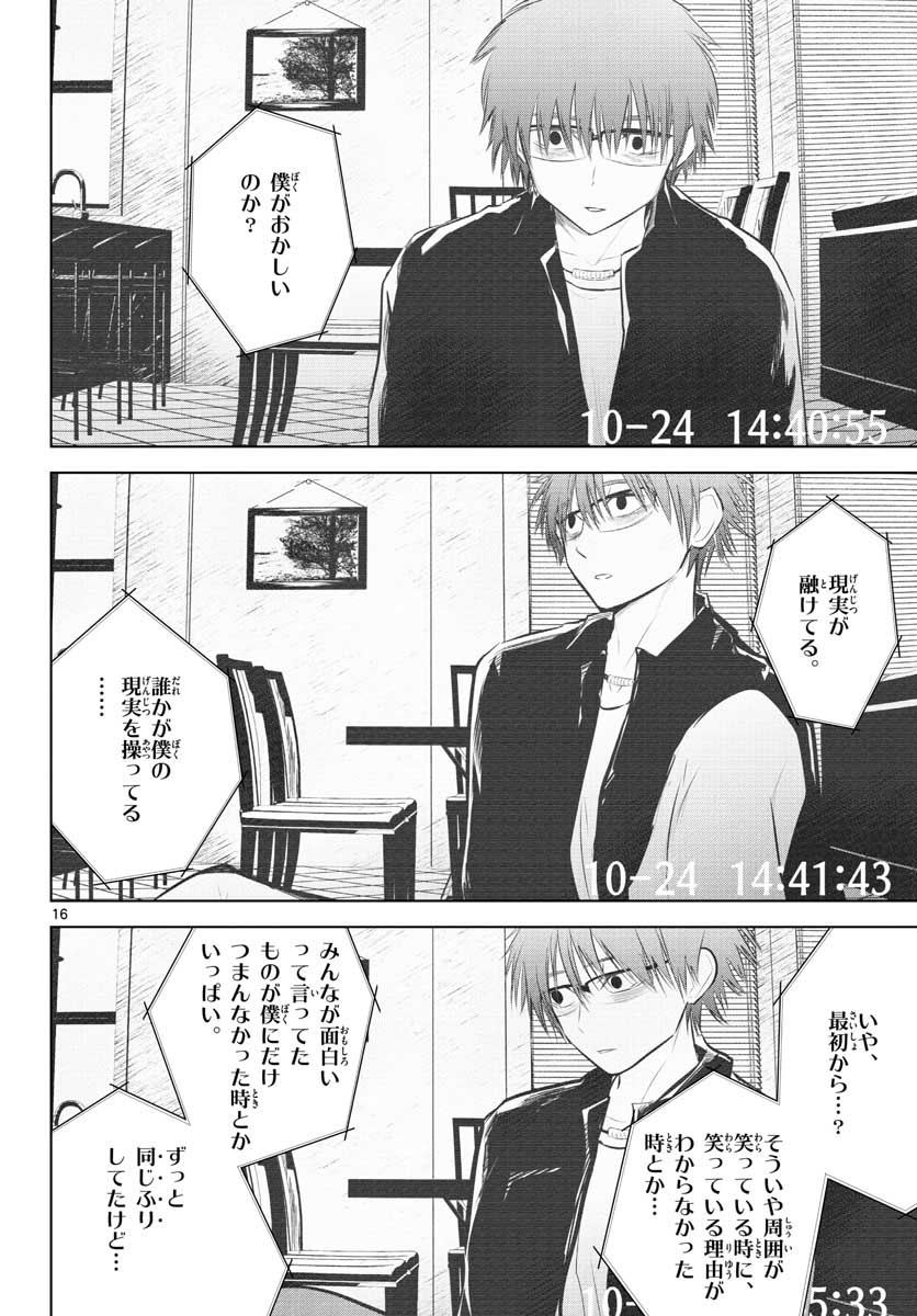 Life Maker Chapter 10 page 16 - nihonkuni.com