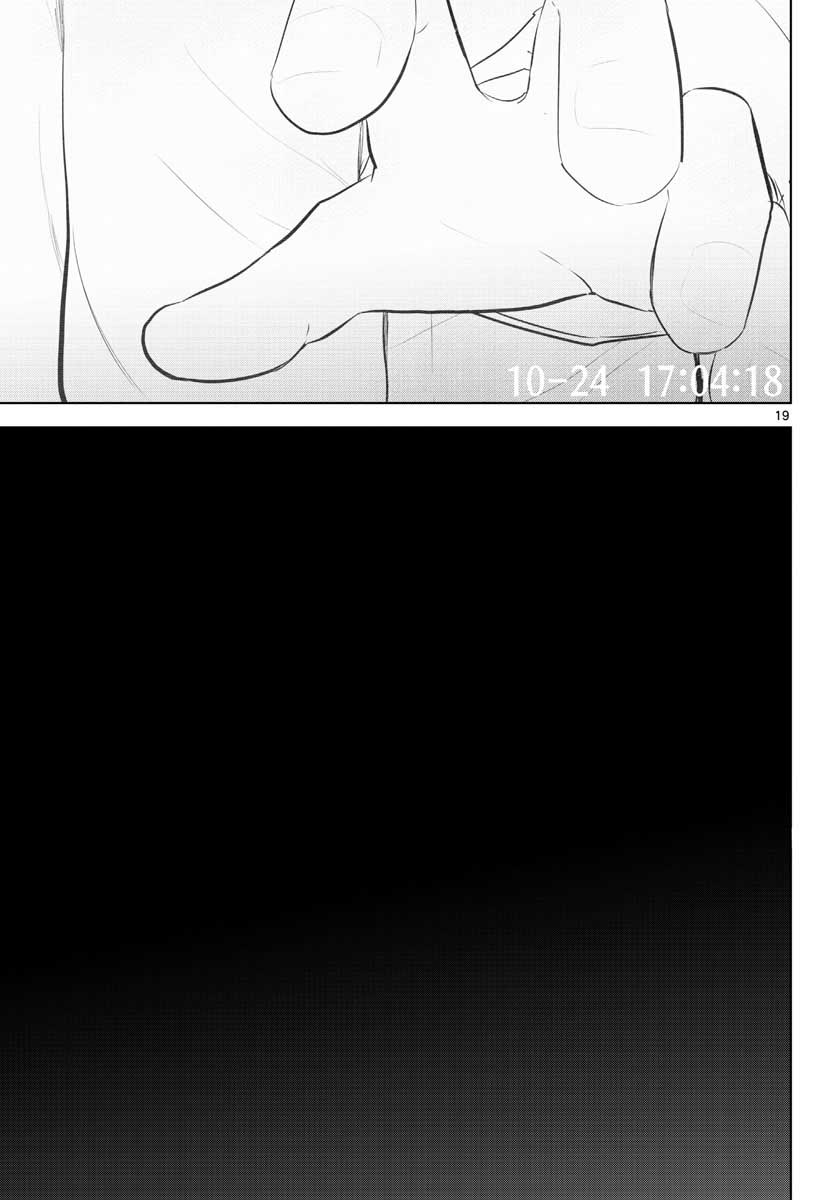 Life Maker Chapter 10 page 19 - nihonkuni.com