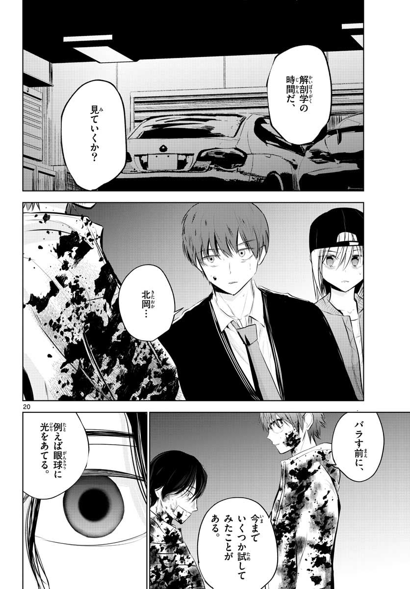 Life Maker Chapter 10 page 20 - nihonkuni.com
