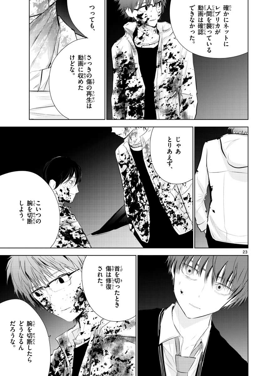 Life Maker Chapter 10 page 23 - nihonkuni.com