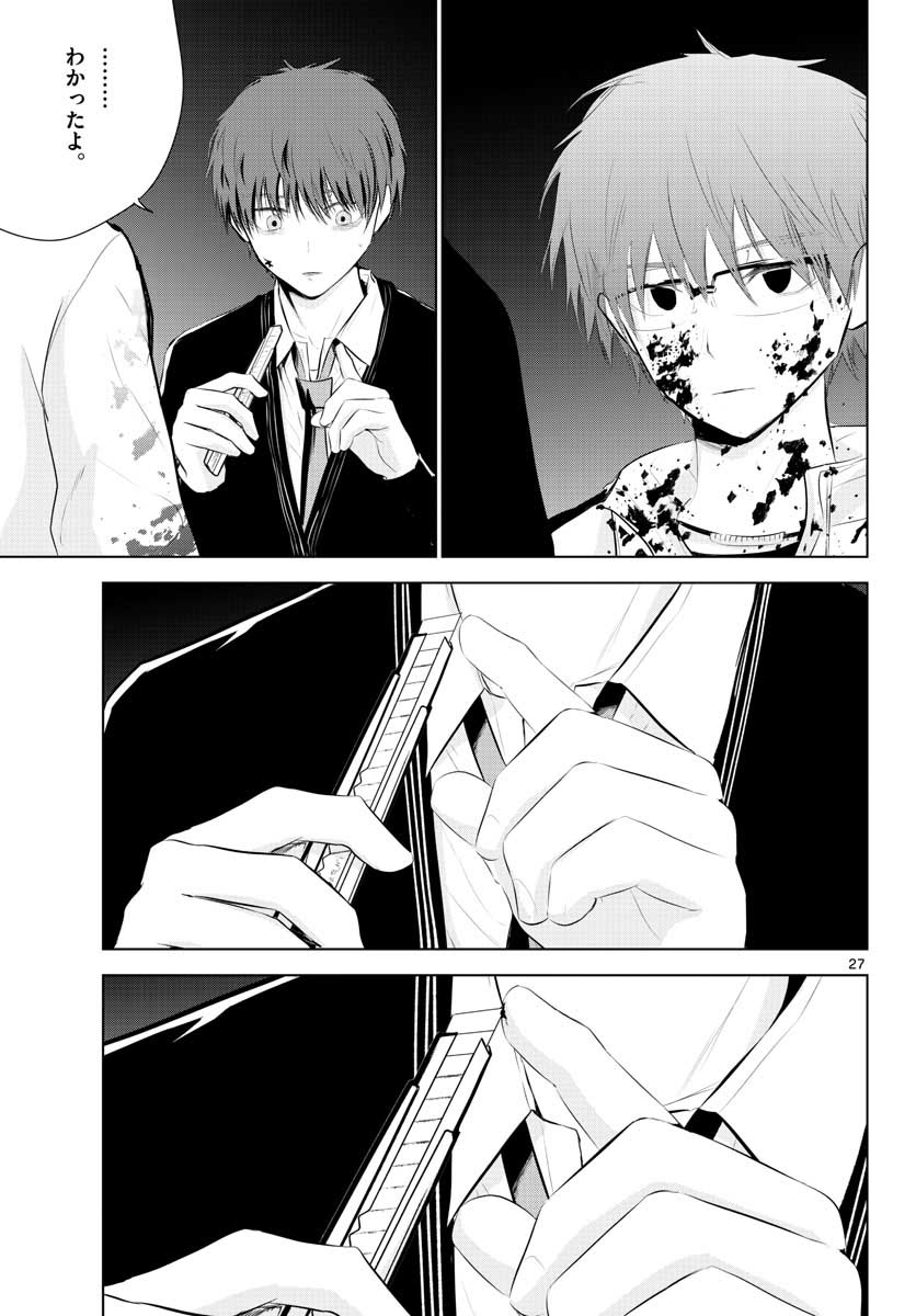 Life Maker Chapter 10 page 27 - nihonkuni.com