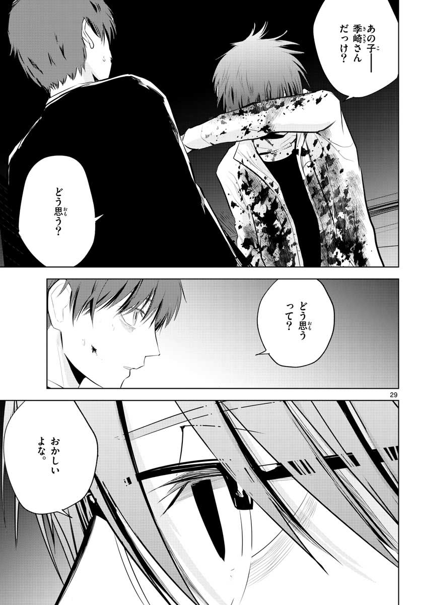 Life Maker Chapter 10 page 29 - nihonkuni.com