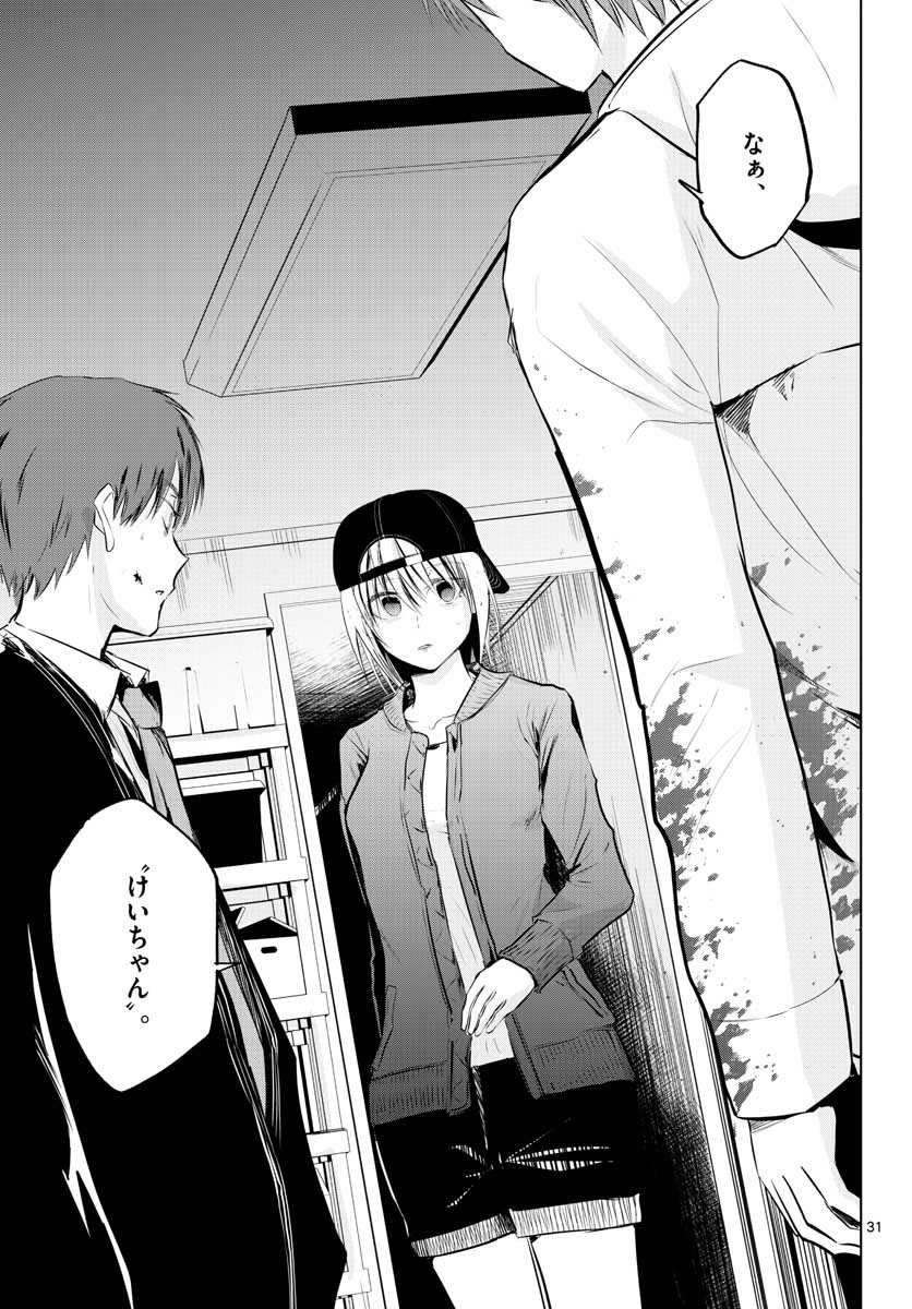 Life Maker Chapter 10 page 31 - nihonkuni.com
