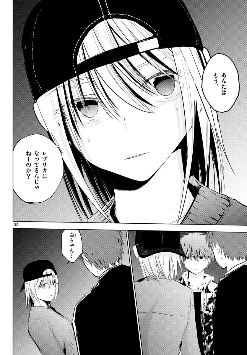 Life Maker Chapter 10 page 32 - nihonkuni.com