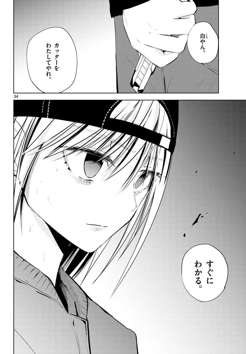Life Maker Chapter 10 page 34 - nihonkuni.com