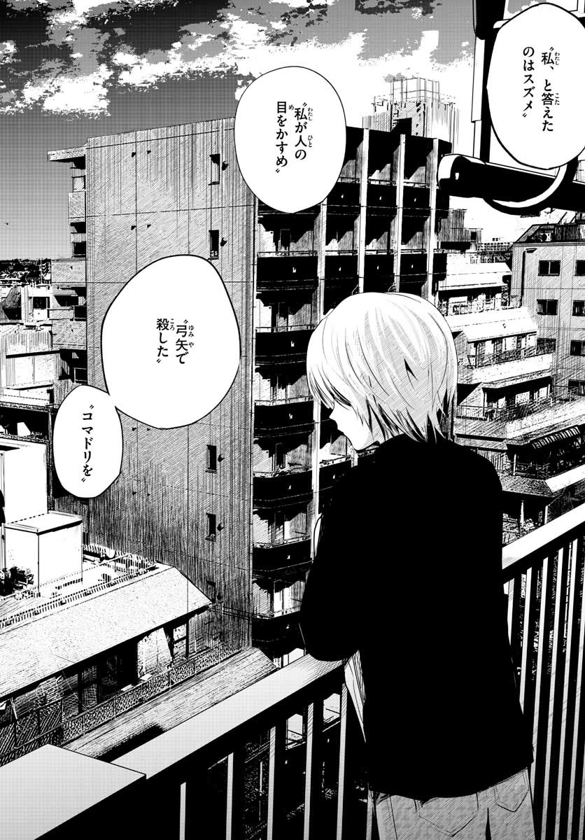 Life Maker Chapter 10 page 36 - nihonkuni.com