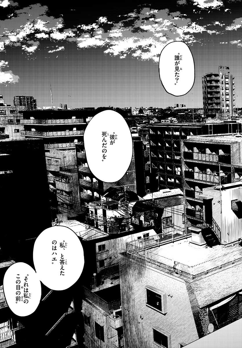 Life Maker Chapter 10 page 37 - nihonkuni.com