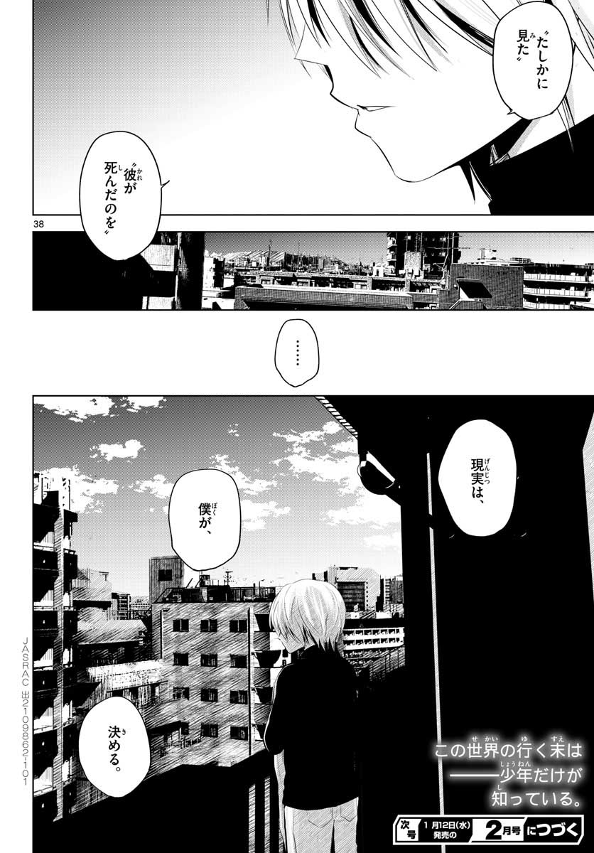Life Maker Chapter 10 page 38 - nihonkuni.com