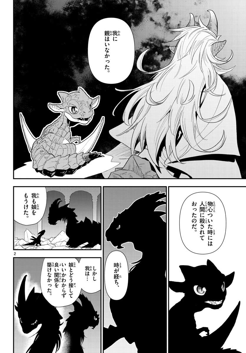 Bijutsu Shitsu no Monsters Chap 17 - Pic 2