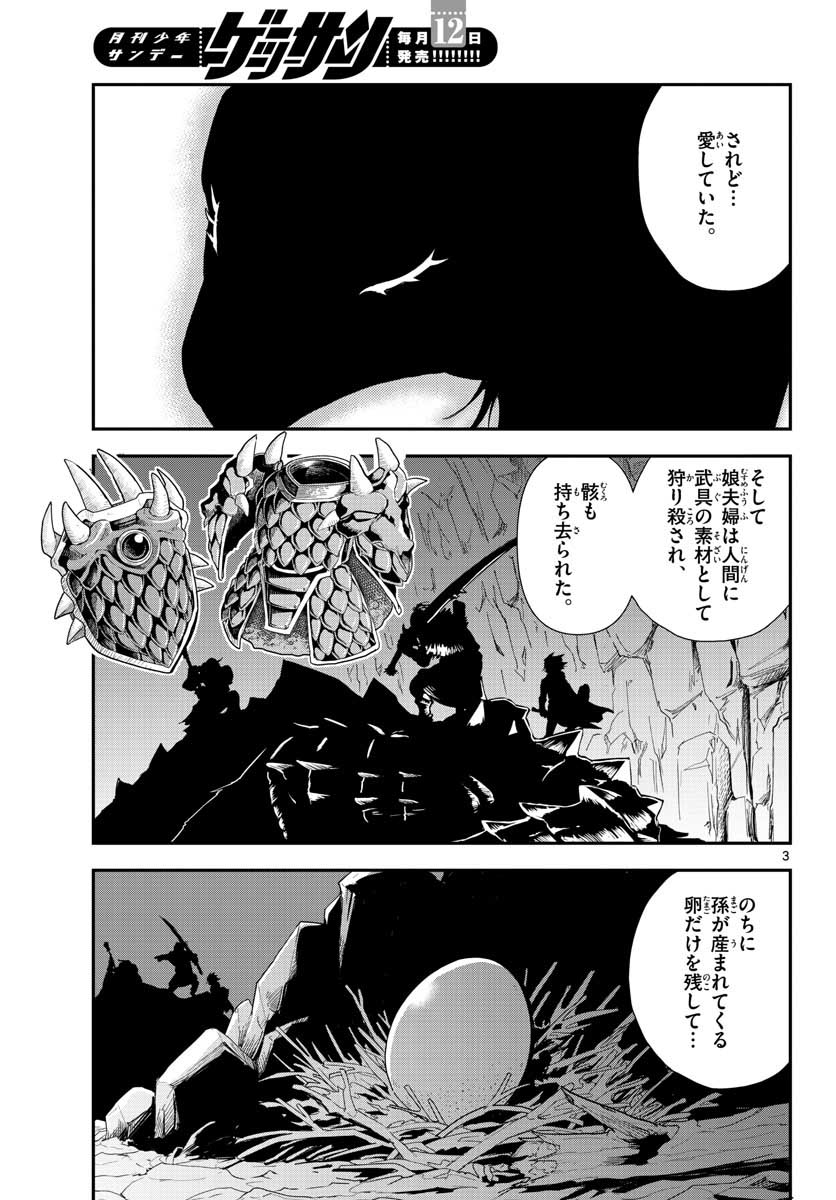 Bijutsu Shitsu no Monsters Chap 17 - Pic 3