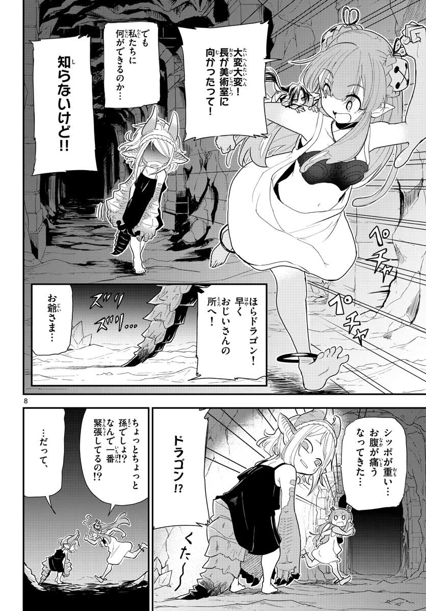 Bijutsu Shitsu no Monsters Chap 17 - Pic 8