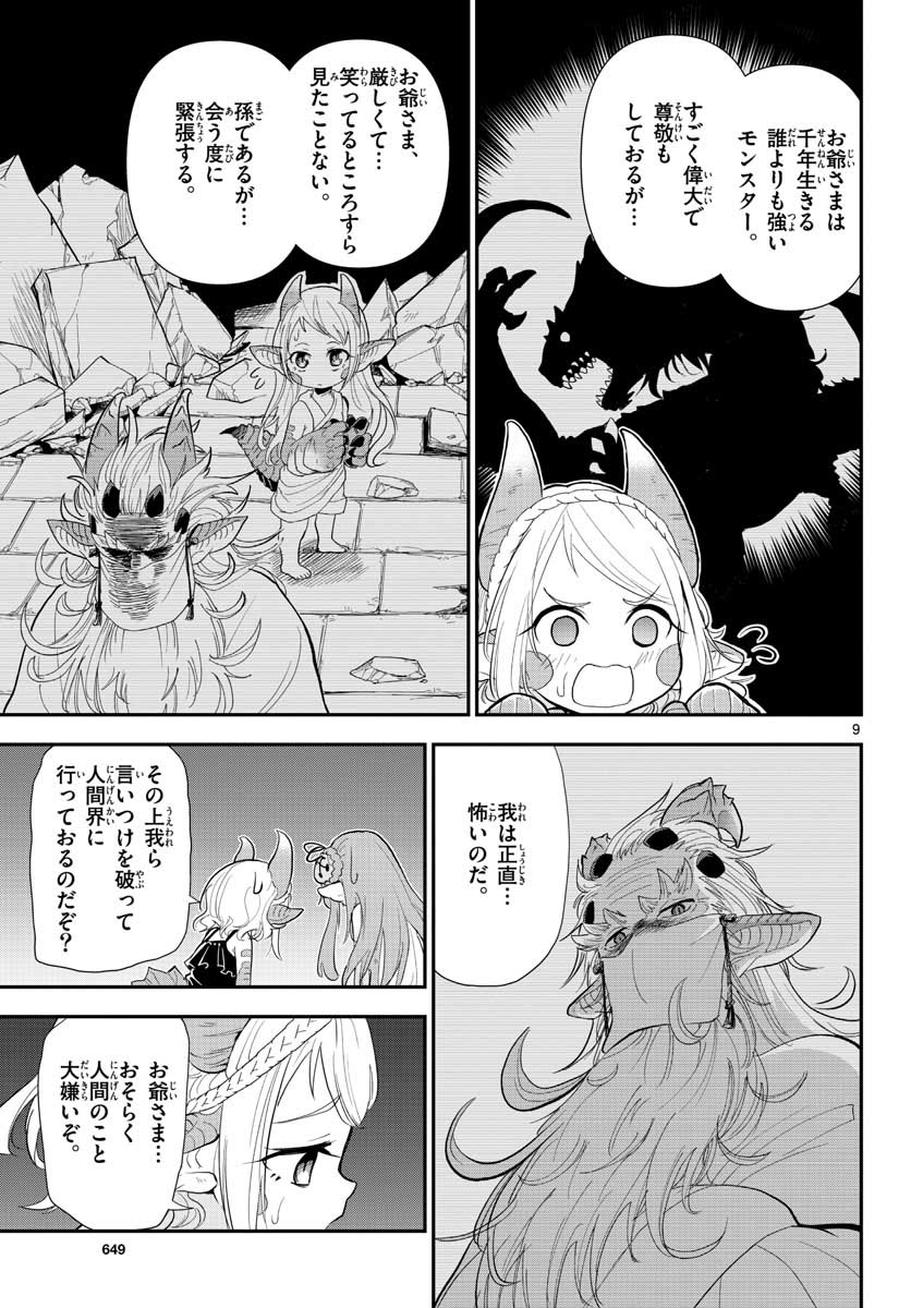 Bijutsu Shitsu no Monsters Chap 17 - Pic 9