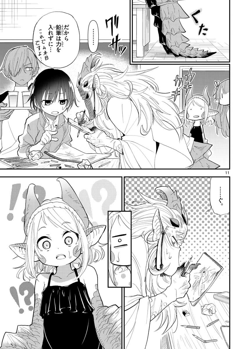 Bijutsu Shitsu no Monsters Chap 17 - Pic 11