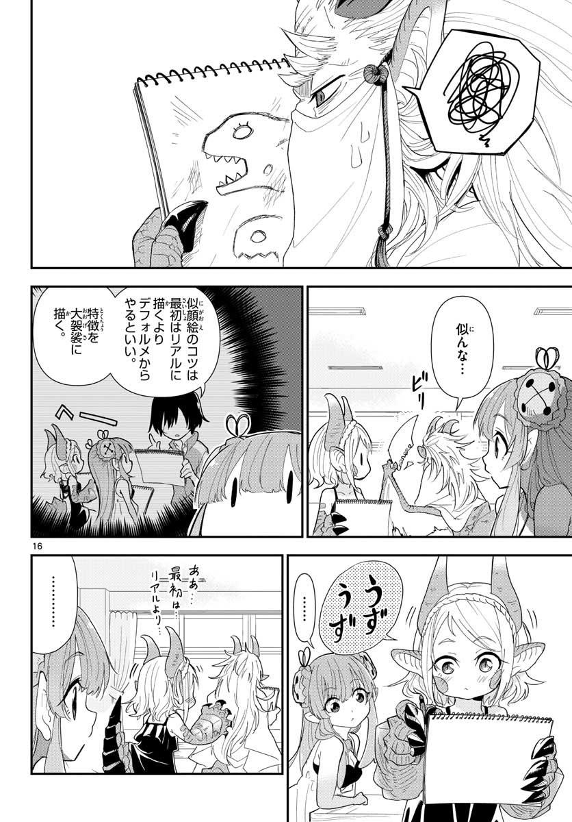 Bijutsu Shitsu no Monsters Chap 17 - Pic 16