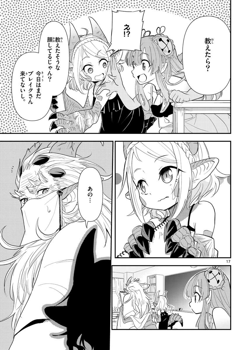 Bijutsu Shitsu no Monsters Chap 17 - Pic 17