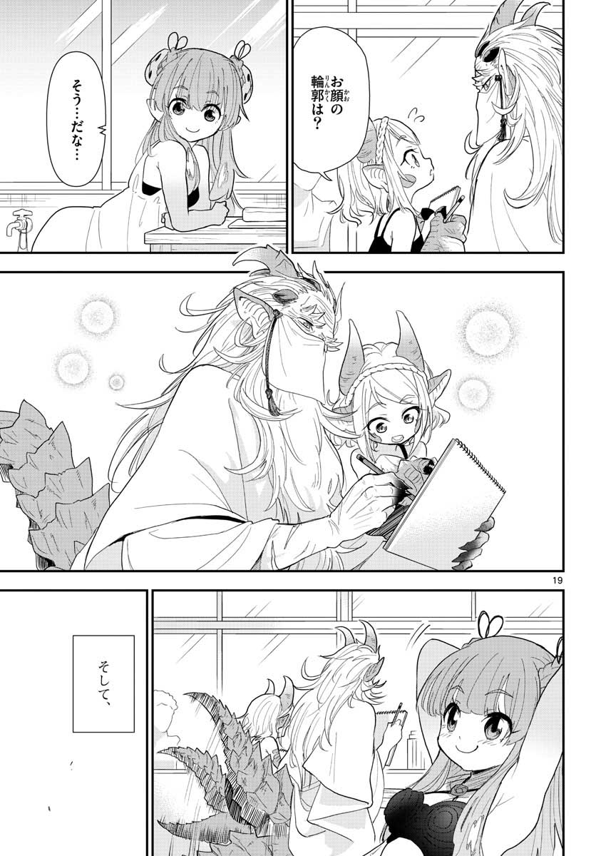 Bijutsu Shitsu no Monsters Chap 17 - Pic 19