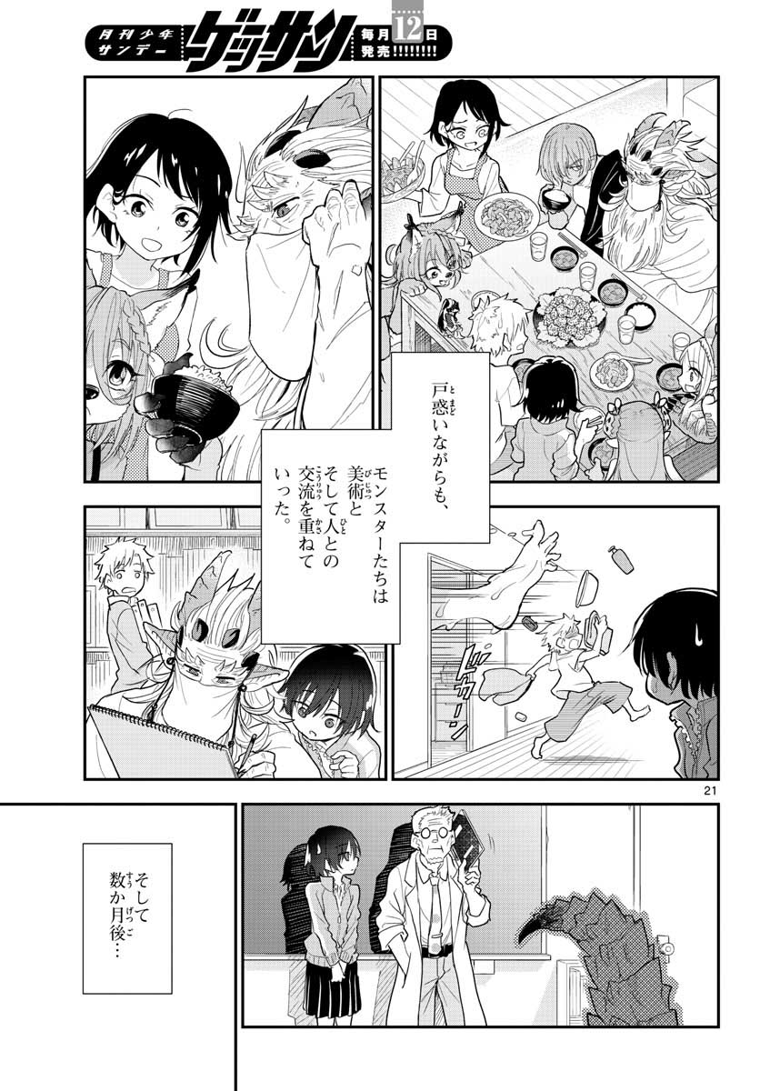 Bijutsu Shitsu no Monsters Chap 17 - Pic 21