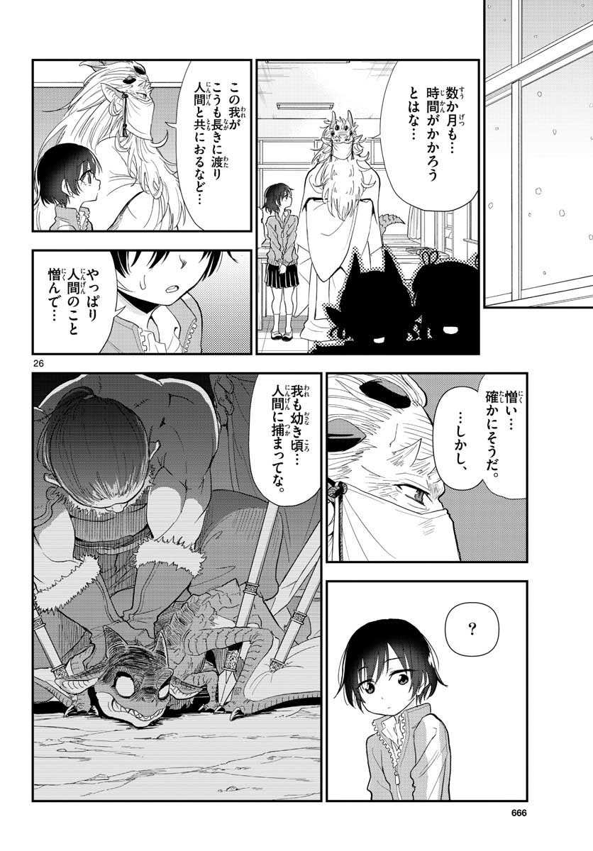 Bijutsu Shitsu no Monsters Chap 17 - Pic 26