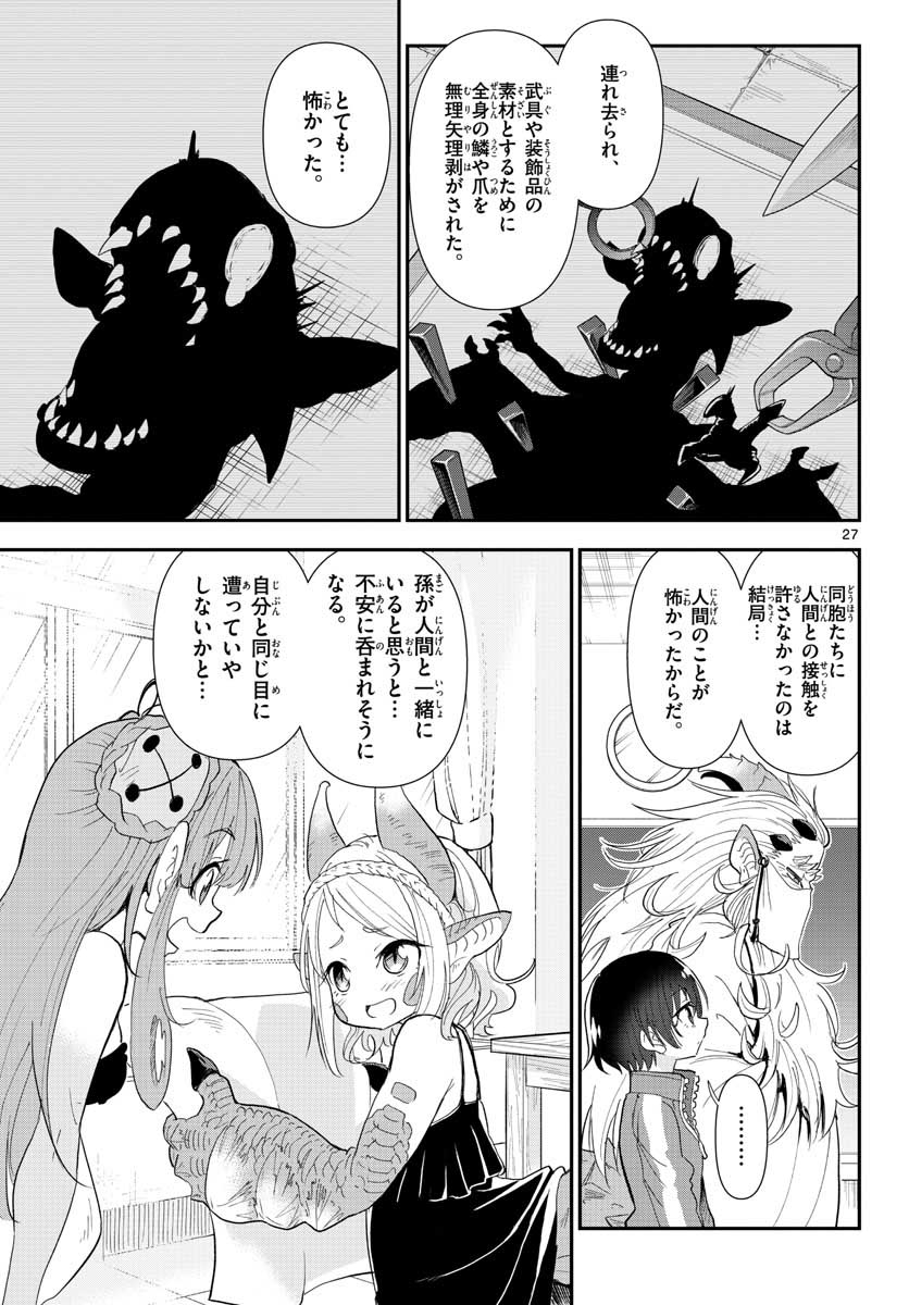 Bijutsu Shitsu no Monsters Chap 17 - Pic 27