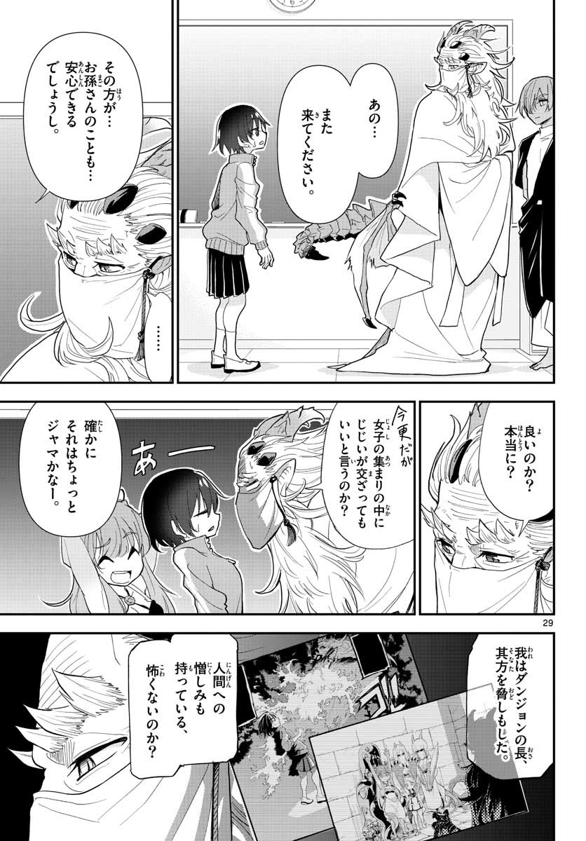 Bijutsu Shitsu no Monsters Chap 17 - Pic 29