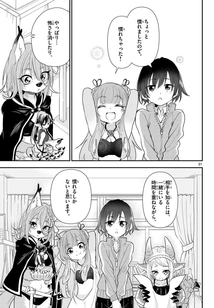 Bijutsu Shitsu no Monsters Chap 17 - Pic 31