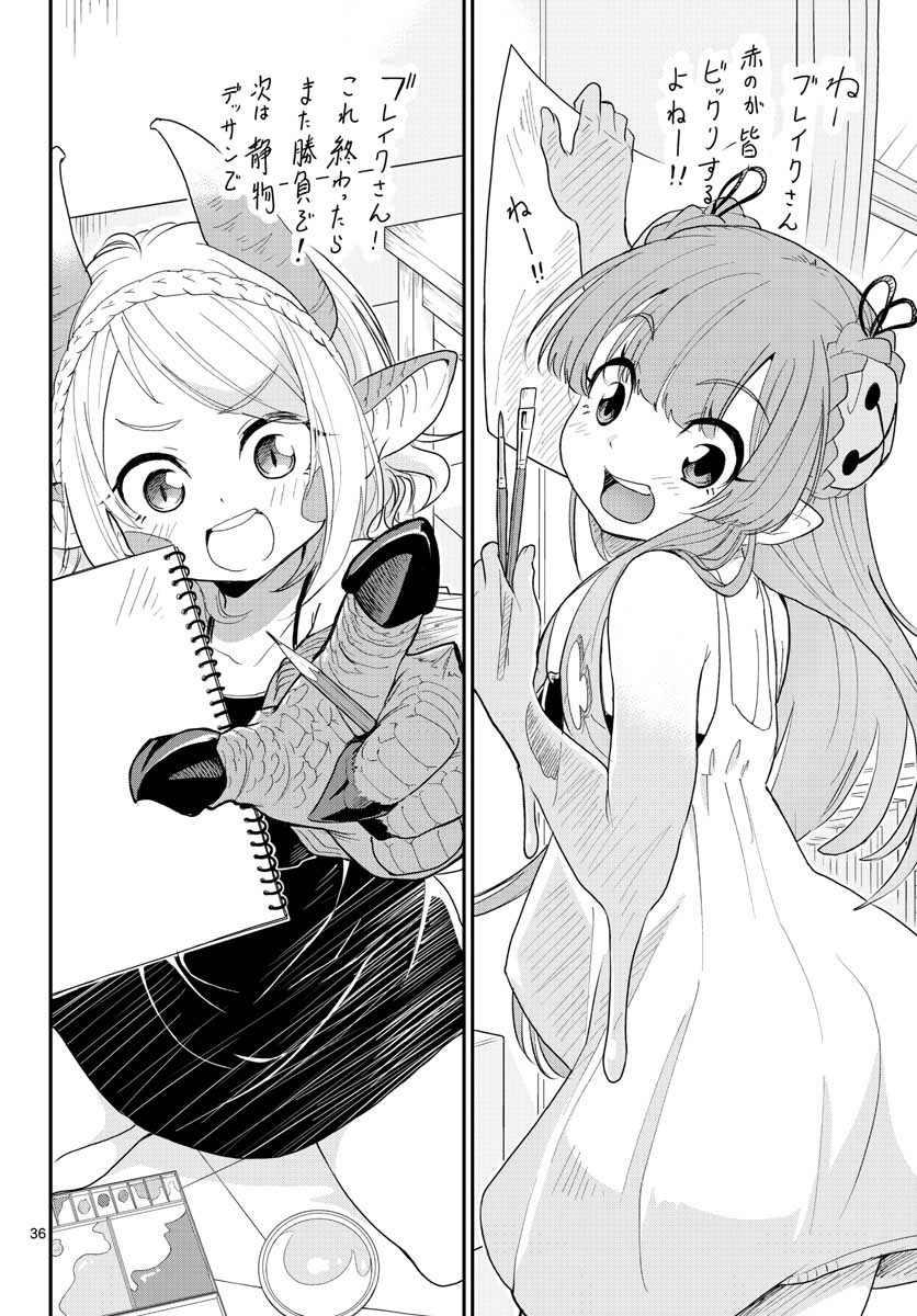 Bijutsu Shitsu no Monsters Chap 17 - Pic 36