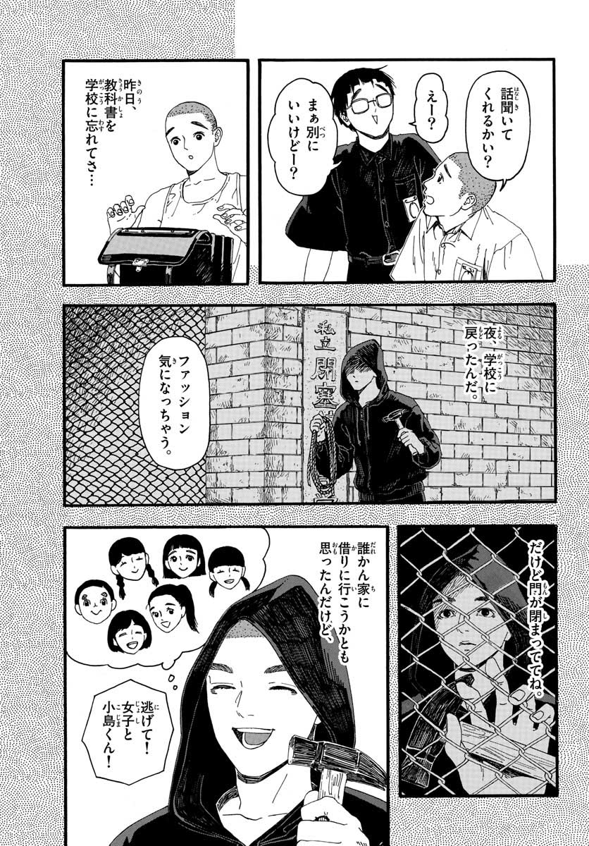 Youki na Shimerike Chap 20 - Pic 3