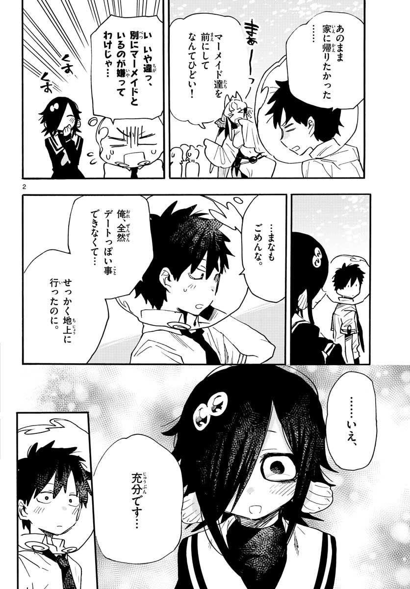 Utakata no Minato Chap 22 - Pic 2