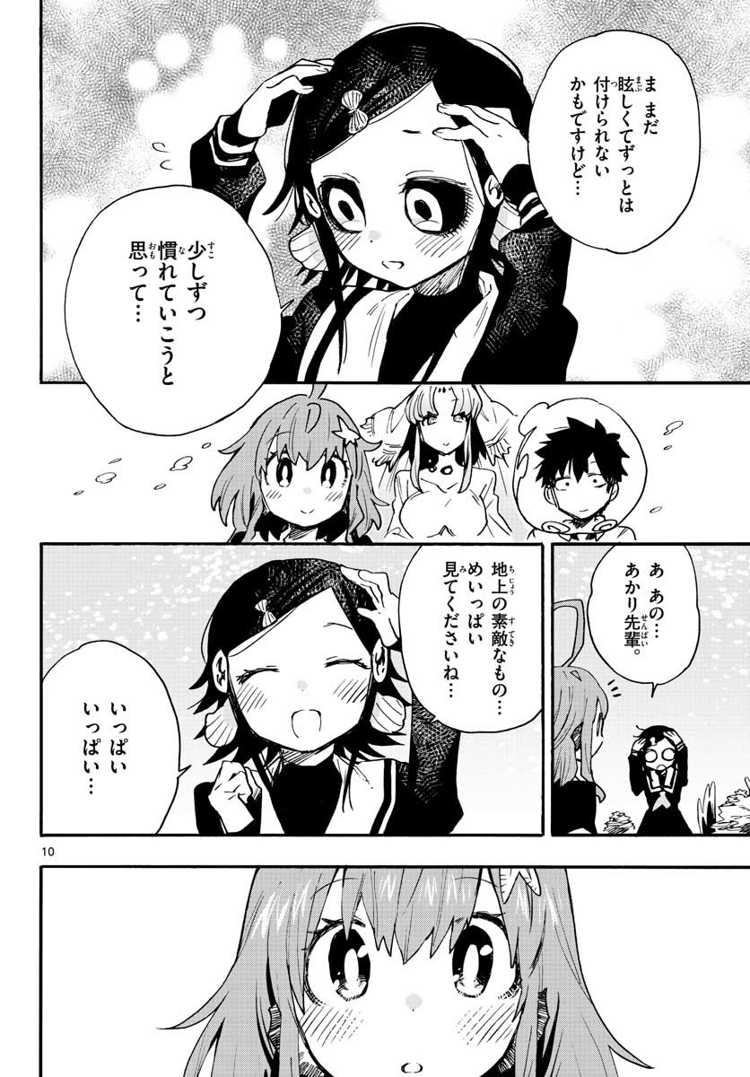 Utakata no Minato Chap 22 - Pic 10