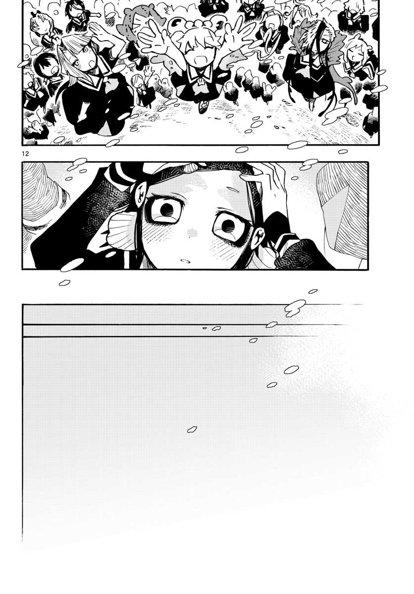 Utakata no Minato Chap 22 - Pic 12