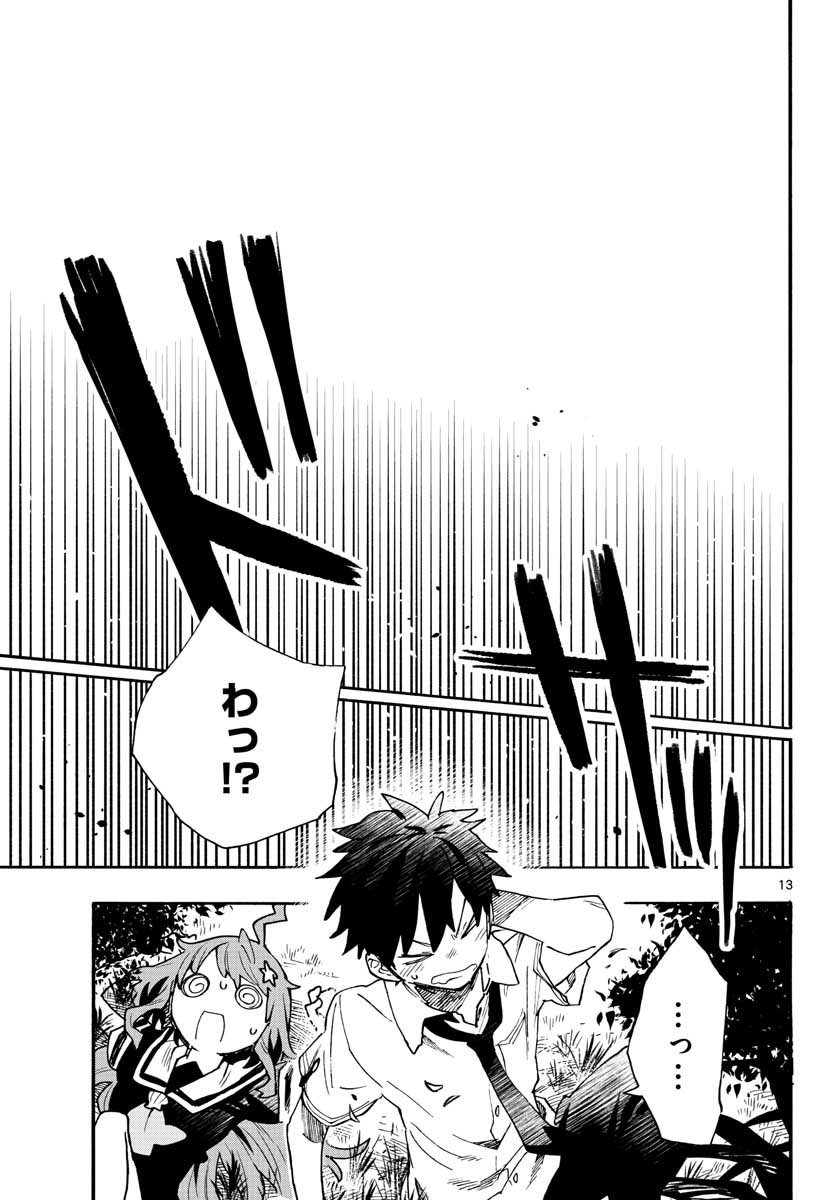 Utakata no Minato Chap 22 - Pic 13