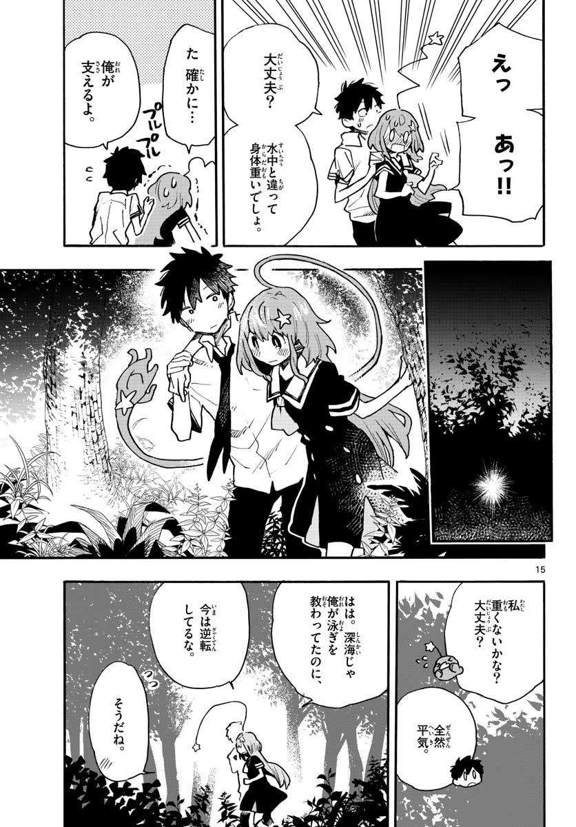Utakata no Minato Chap 22 - Pic 15