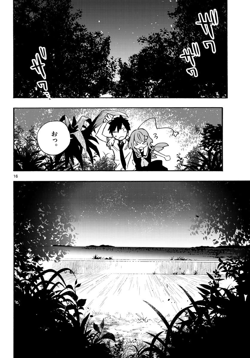 Utakata no Minato Chap 22 - Pic 16