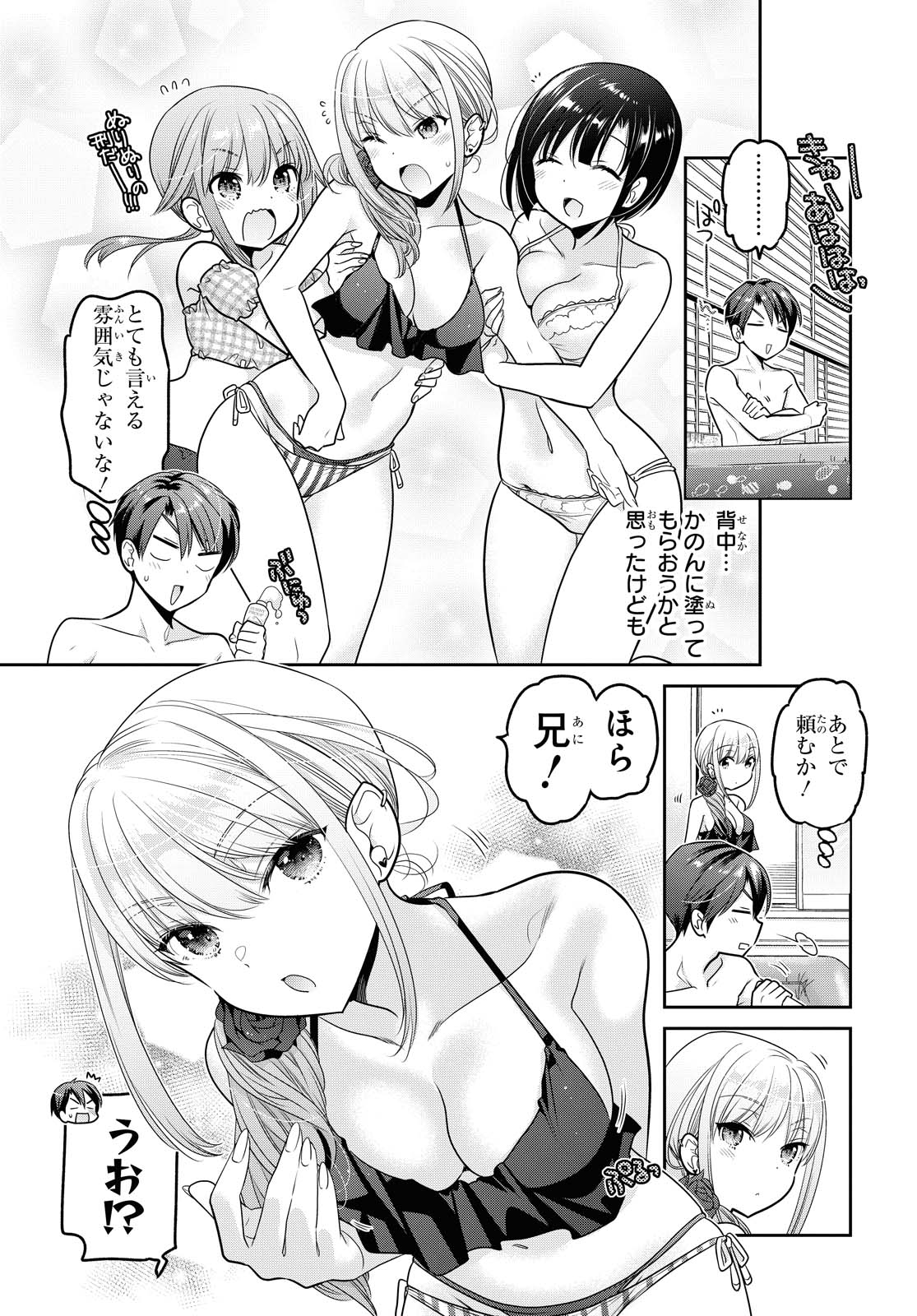 SHISHUNKI-CHAN NO SHITSUKEKATA - RAW Chapter 20.3 page 3 - nihonkuni.com