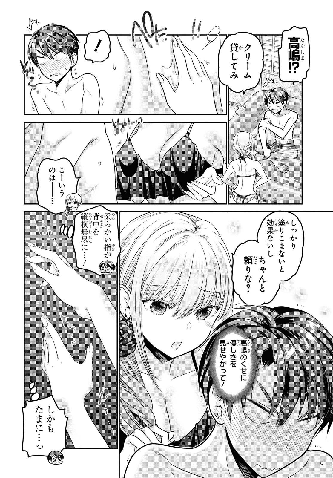SHISHUNKI-CHAN NO SHITSUKEKATA - RAW Chapter 20.3 page 4 - nihonkuni.com