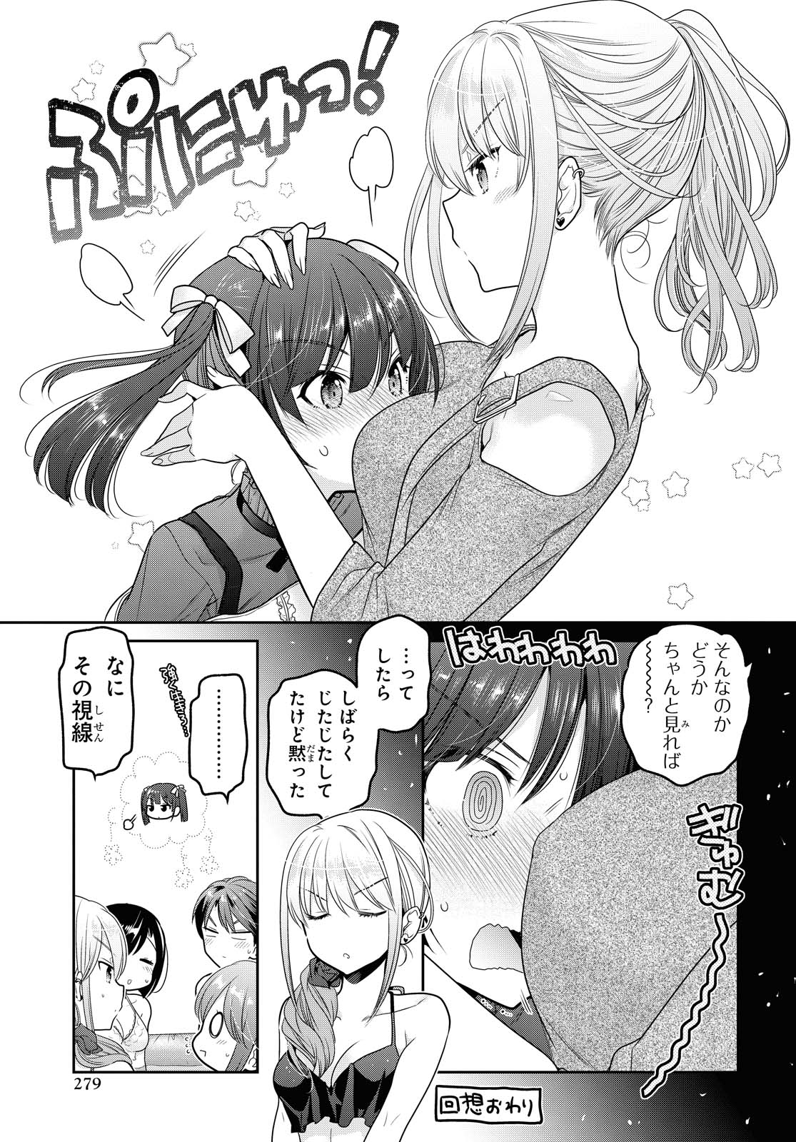 SHISHUNKI-CHAN NO SHITSUKEKATA - RAW Chapter 20.3 page 9 - nihonkuni.com