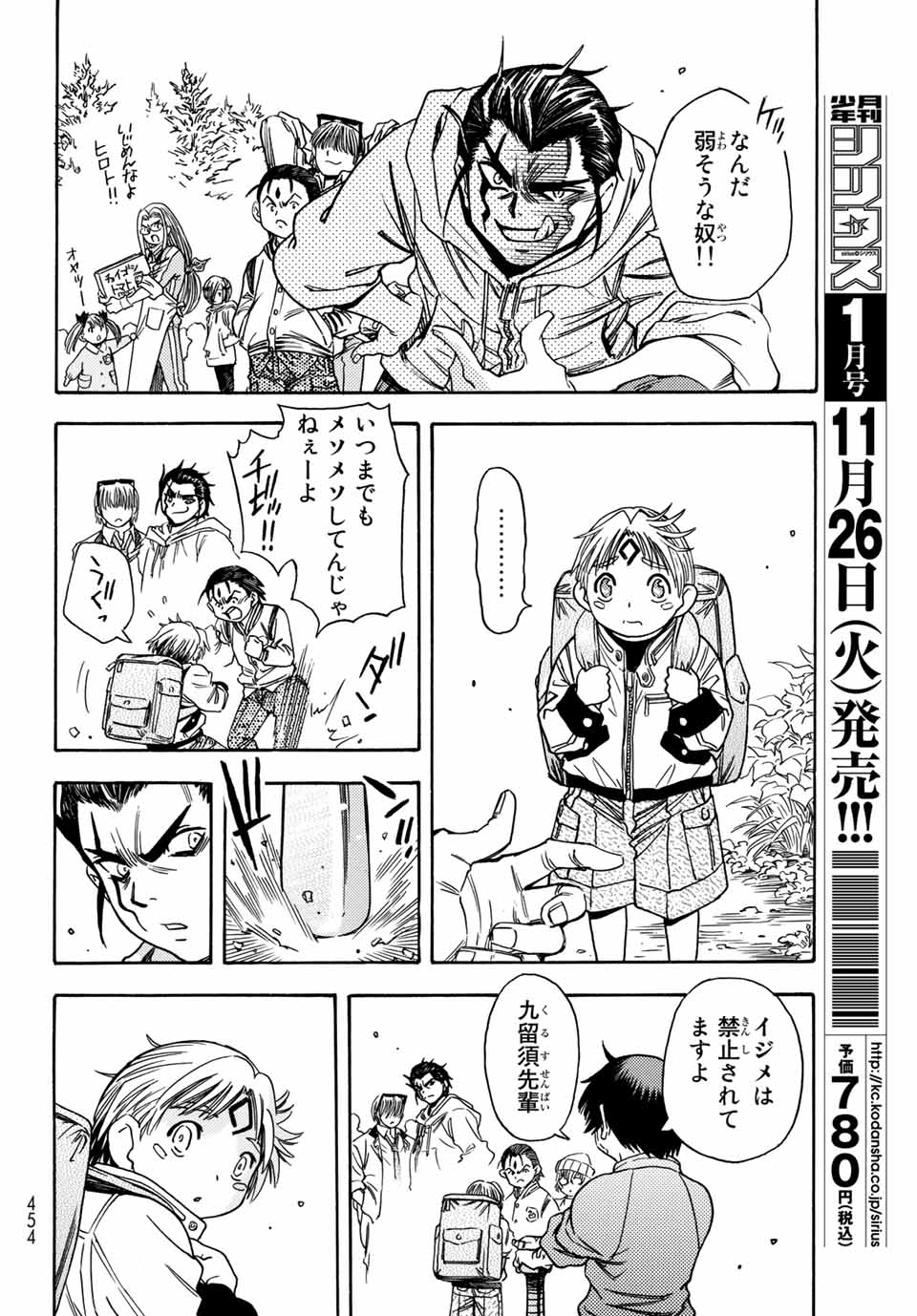MUGOU NO SYNERGY Chapter 6 page 2 - nihonkuni.com