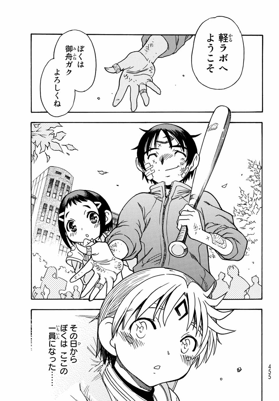 MUGOU NO SYNERGY Chapter 6 page 3 - nihonkuni.com