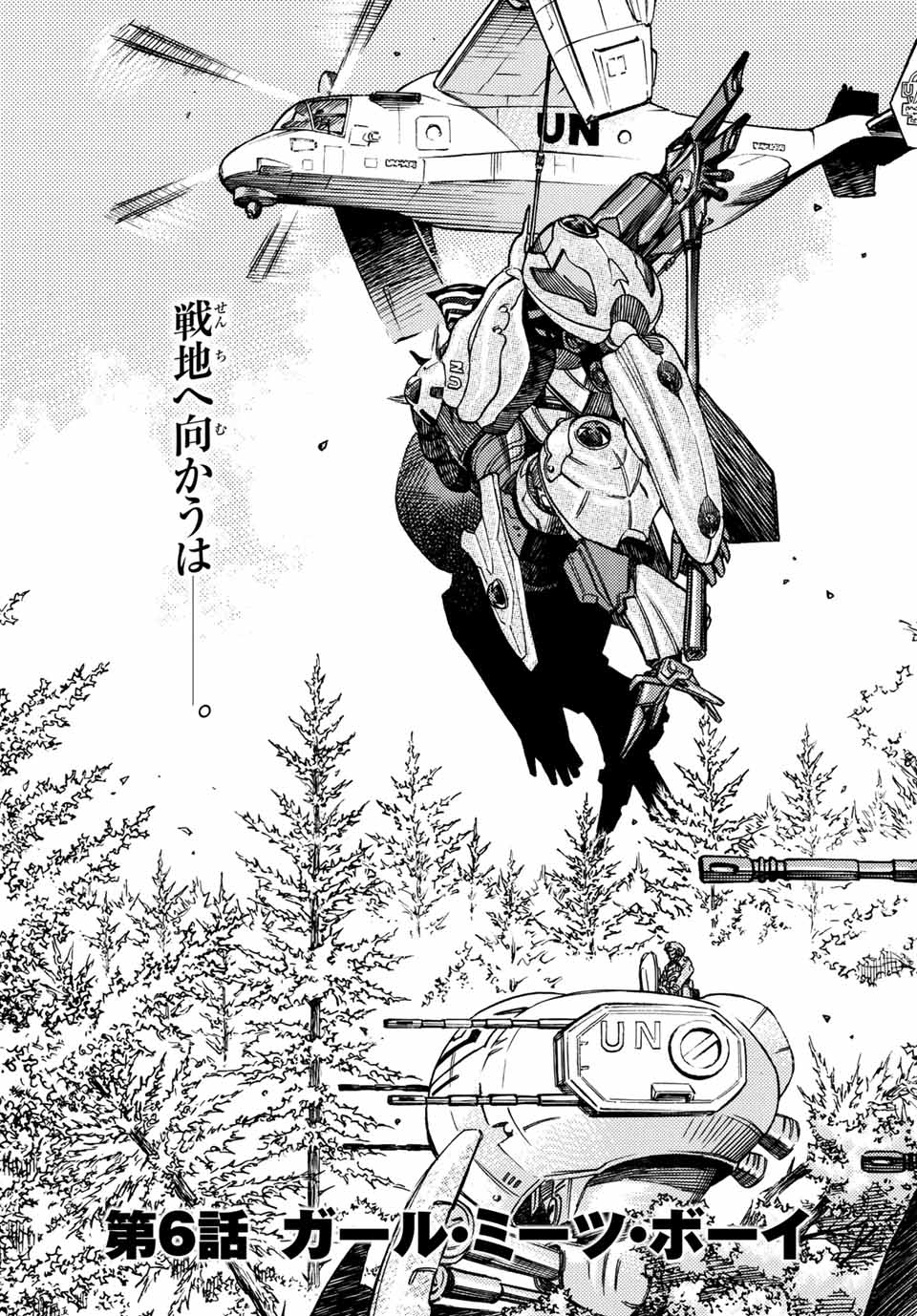 MUGOU NO SYNERGY Chapter 6 page 5 - nihonkuni.com