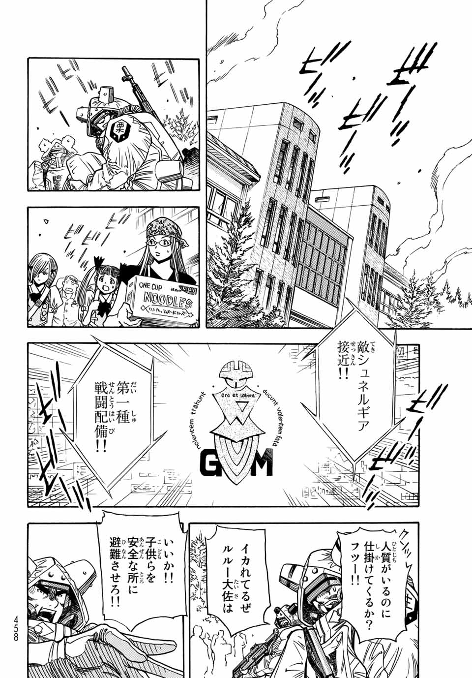 MUGOU NO SYNERGY Chapter 6 page 6 - nihonkuni.com