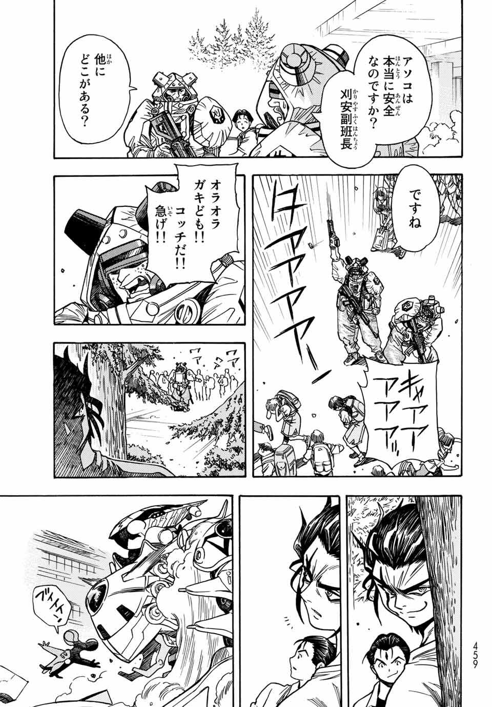 MUGOU NO SYNERGY Chapter 6 page 7 - nihonkuni.com